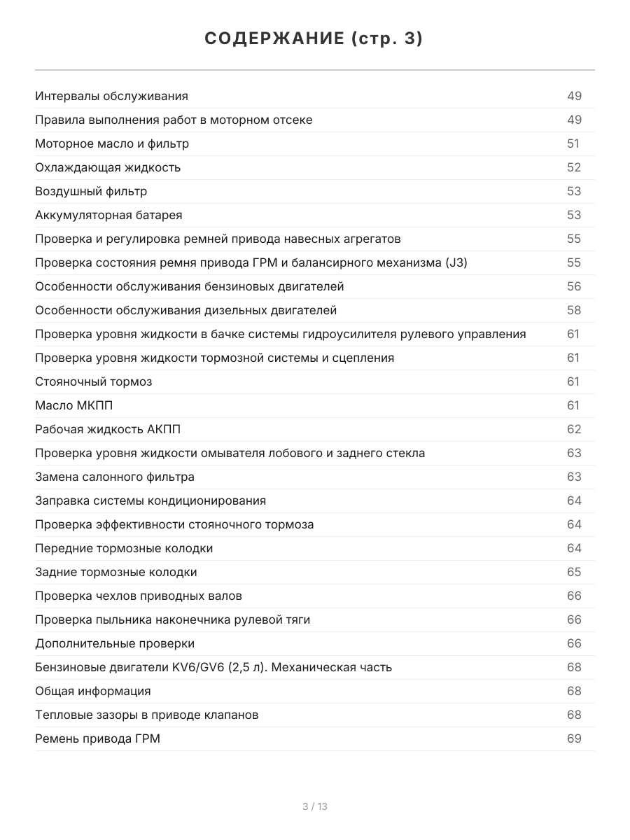 Книга: KIA CARNIVAL (б , д) 1998-2006 г.в., рем., экспл., то | Легион-Aвтодата