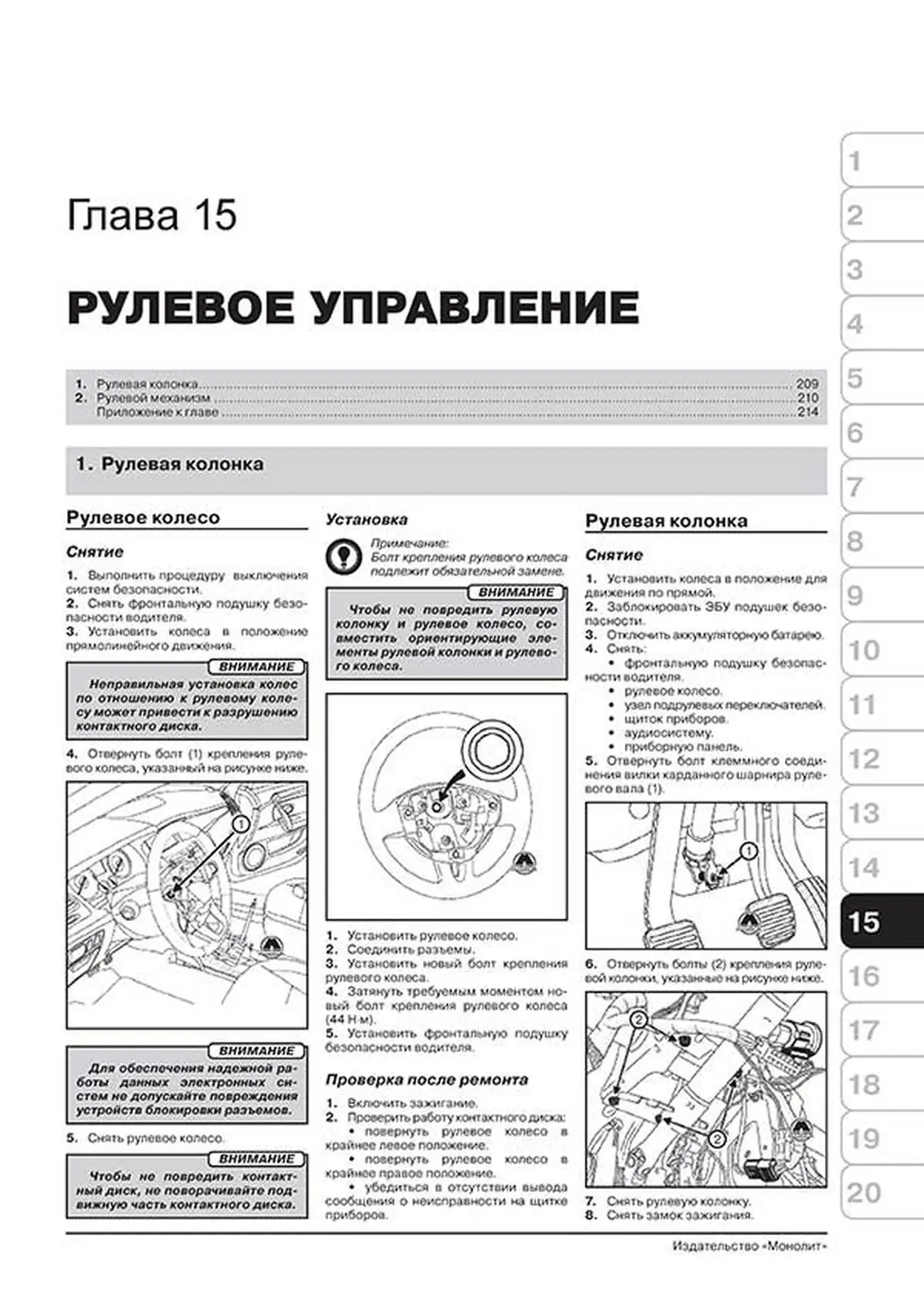 Книга: RENAULT DUSTER / DACIA DUSTER (б , д) с 2009 г.в., рем., экспл., то, сер. ЗС | Монолит