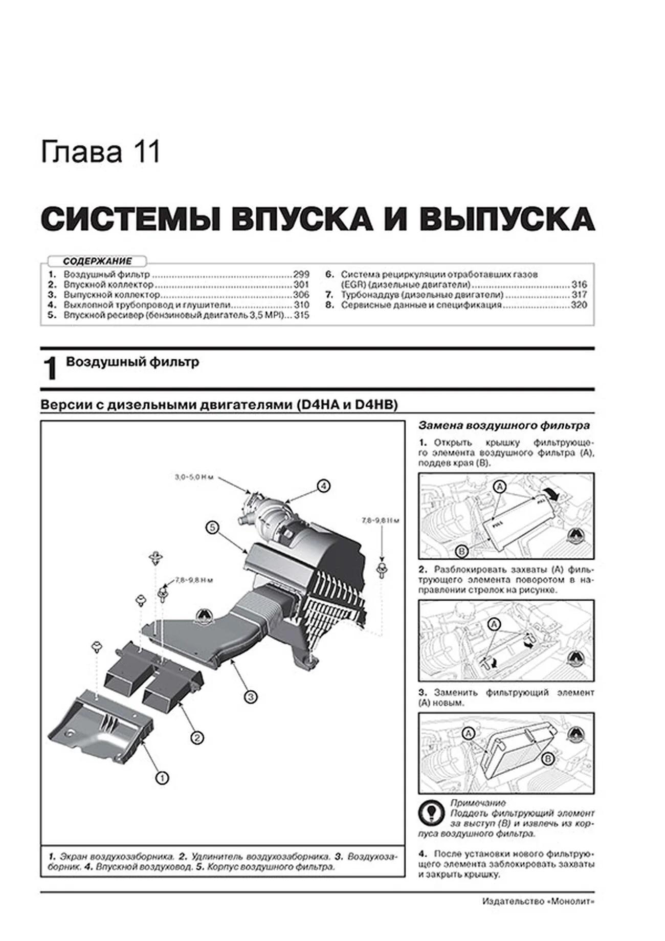 Книга: KIA SORENTO PRIME (б , д) с 2018 г.в., рем., экспл., то, сер. ЗС | Монолит