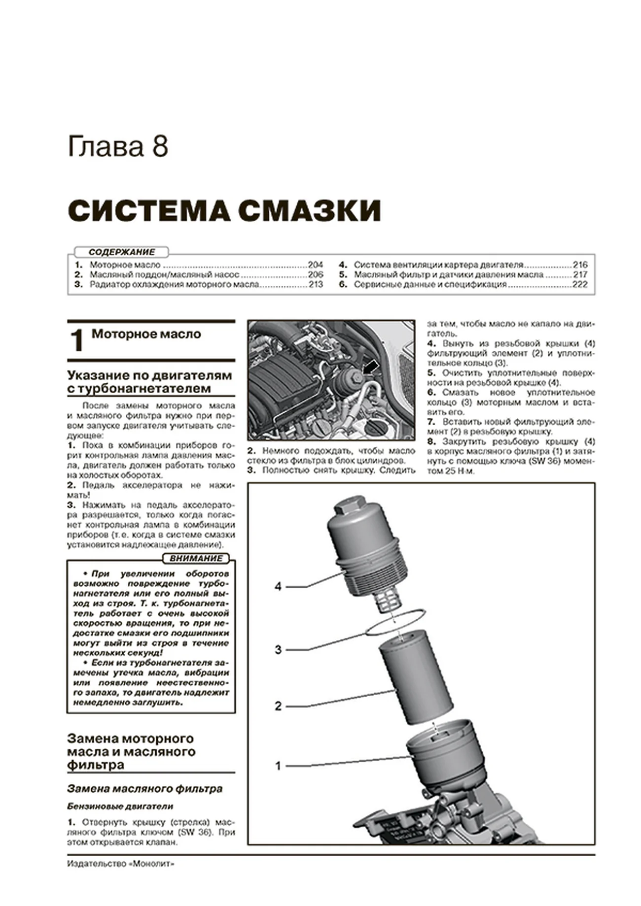 Книга: AUDI Q7 (б , д) с 2015 г.в., рем., экспл., то, сер. ЗС | Монолит