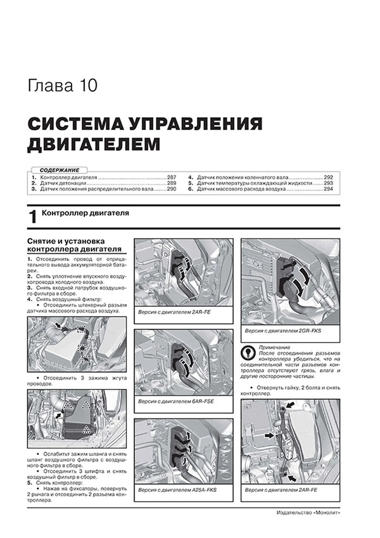 Книга: TOYOTA CAMRY (б) с 2017 г.в., рем., экспл., то | Монолит