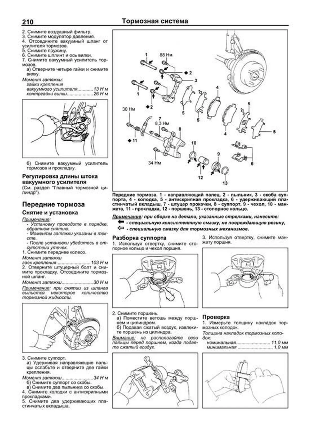 Книга: TOYOTA YARIS / TOYOTA ECHO / TOYOTA YARIS VERSO (б) 1999-2005 г.в., рем., экспл., то | Легион-Aвтодата