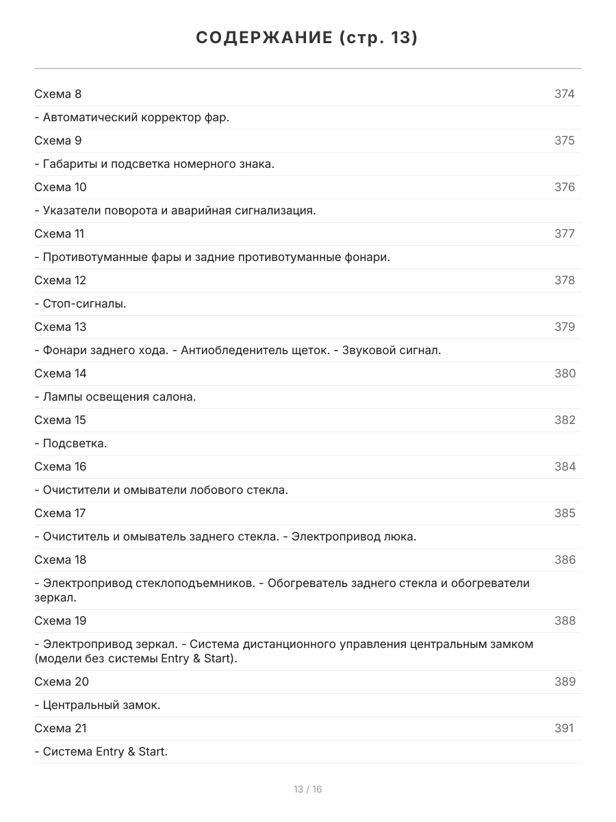 Книга: TOYOTA RAV4 / VANGUARD 2WD / 4WD (б) с 2005 г.в., рем., экспл., то, | правый руль, сер. АВТОЛ. | Легион-Aвтодата