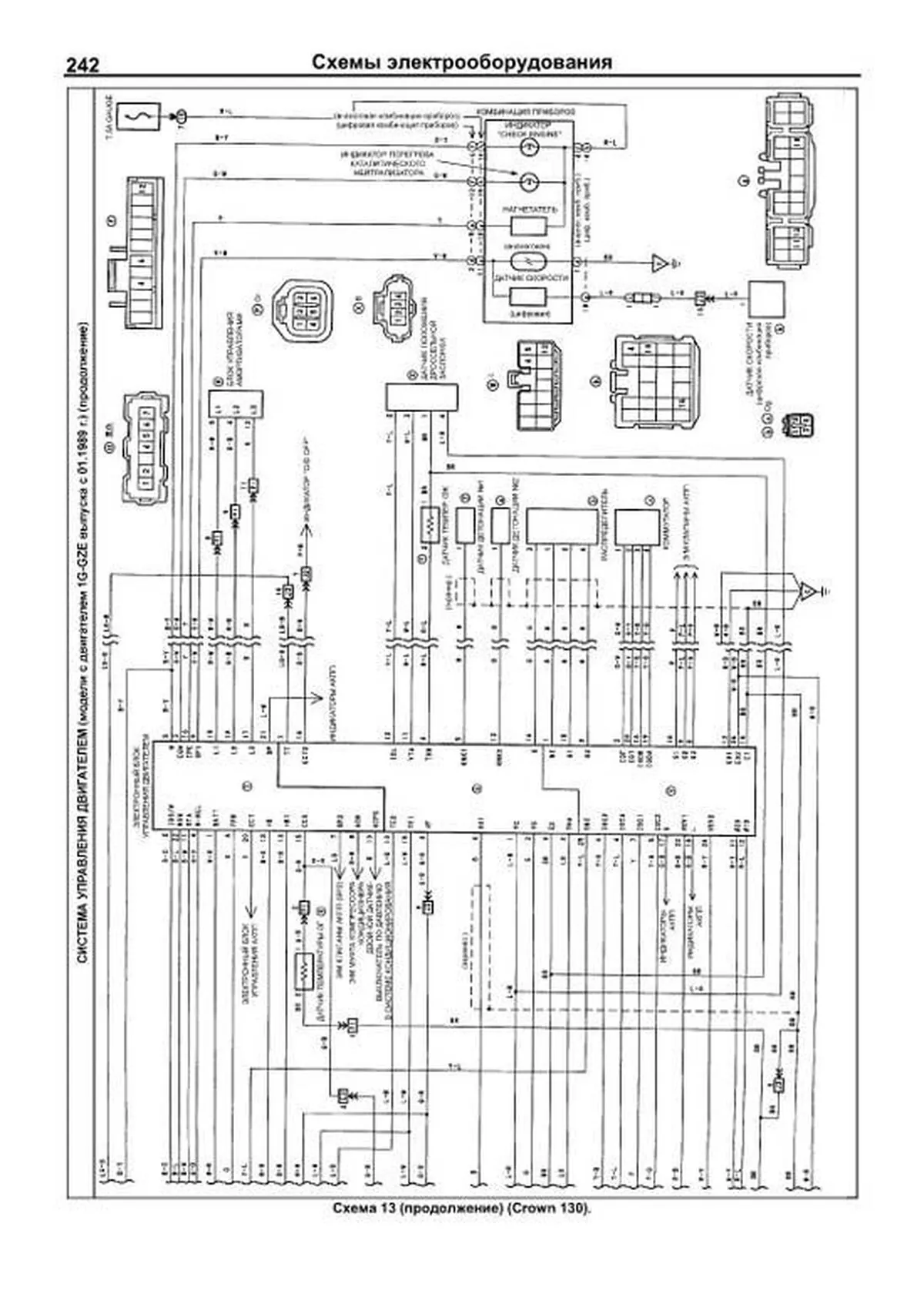 Книга: Двигатели TOYOTA 1G-FE / 1G-E / 1G-GE / 1G-GTE / 1G-GZE / 7M-GE / 7M-GTE рем., то | Легион-Aвтодата
