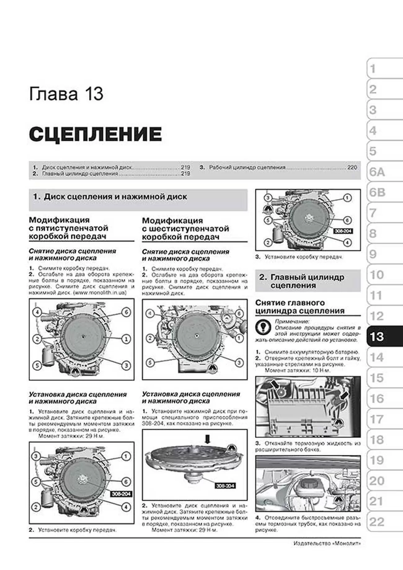 Книга: FORD S-MAX  / FORD GALAXY (б , д) с 2006 + рест. с 2010 + рест. с 2012 г.в., рем., экспл., то, сер. ЗС | Монолит
