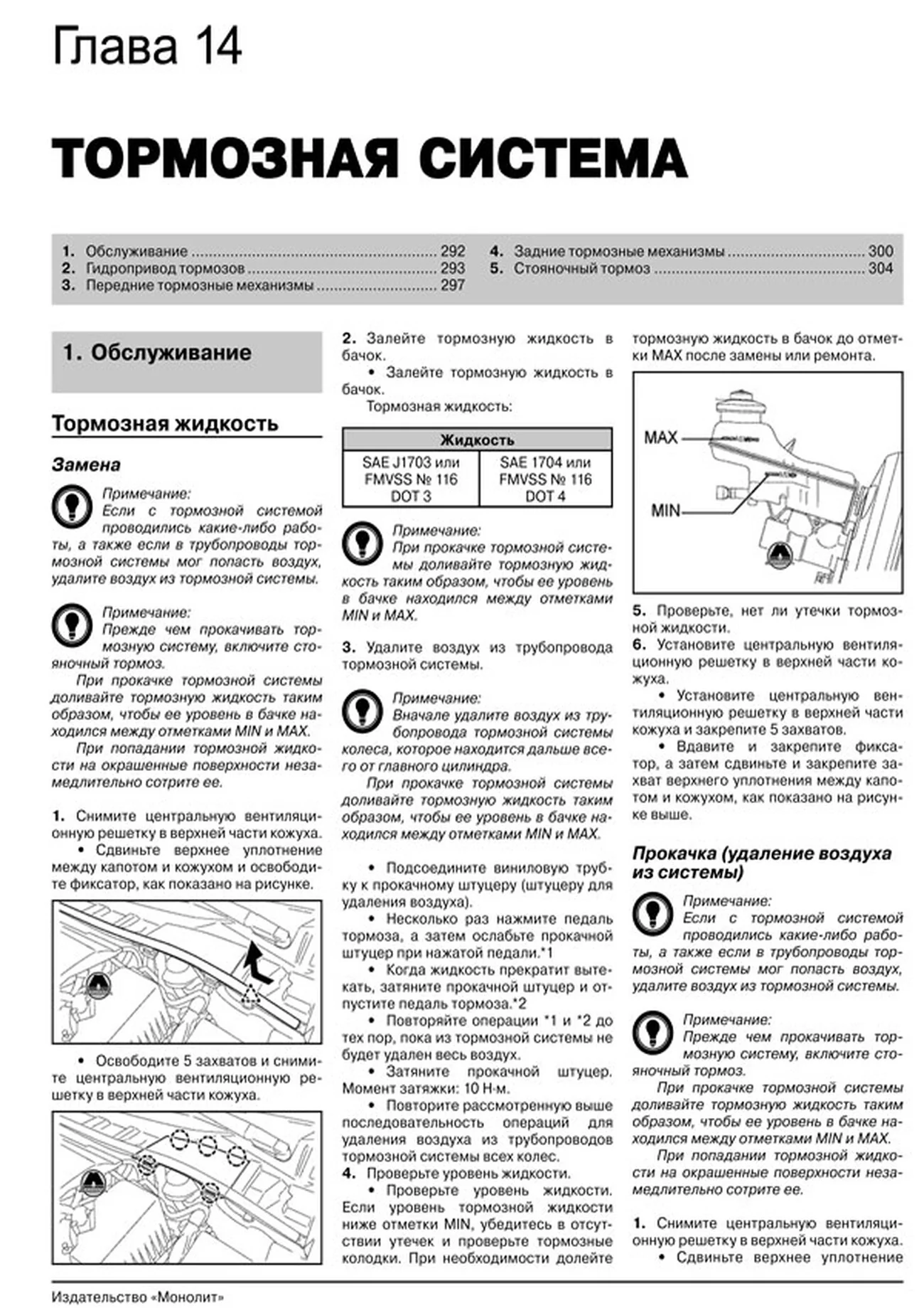 Книга: TOYOTA AVENSIS (б , д) с 2009 г.в., рем., экспл., то, сер. ЗС | Монолит