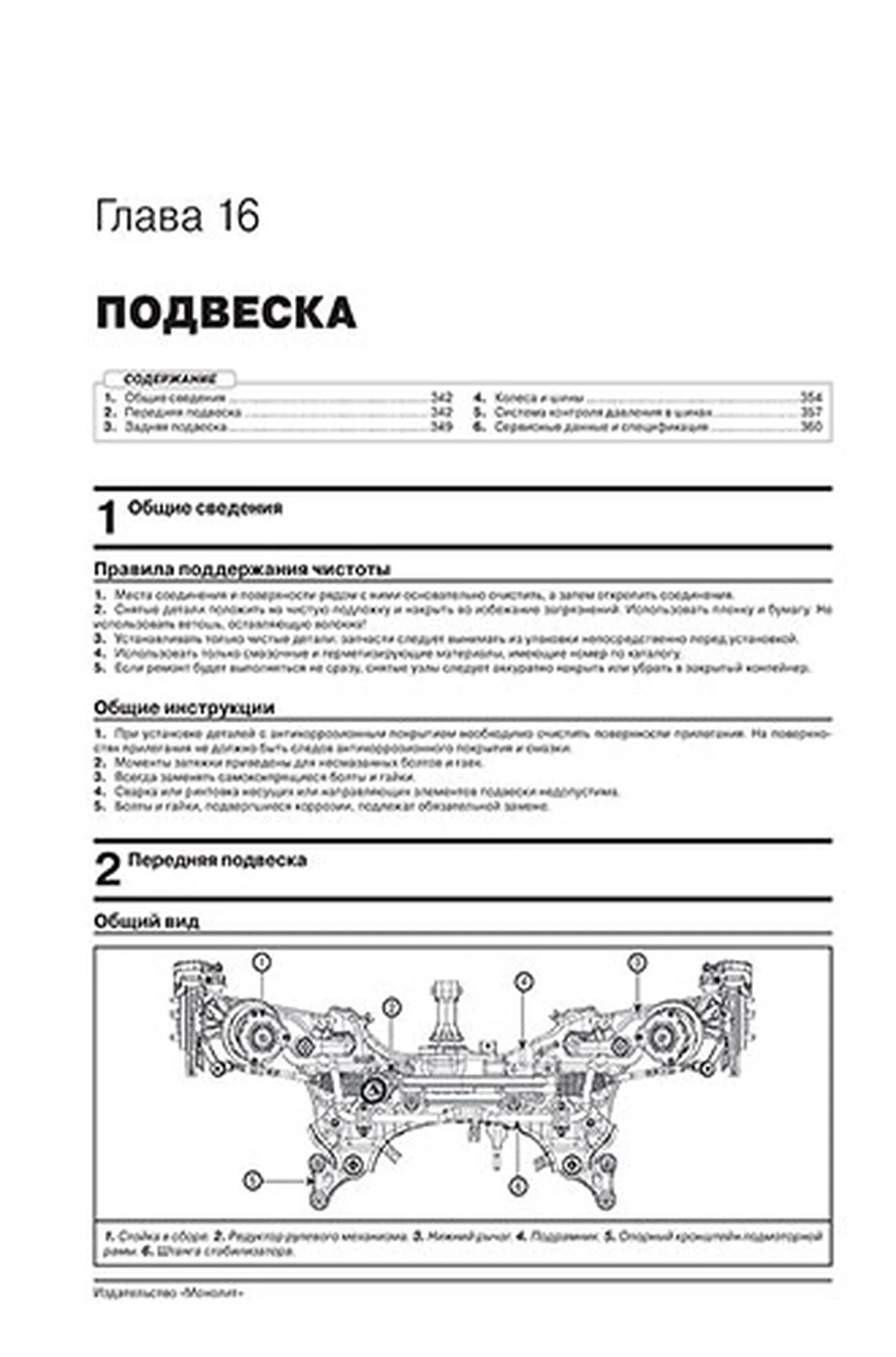 Книга: KIA SOUL (б) с 2019 г.в. рем., экспл., то, сер. ЗС | Монолит