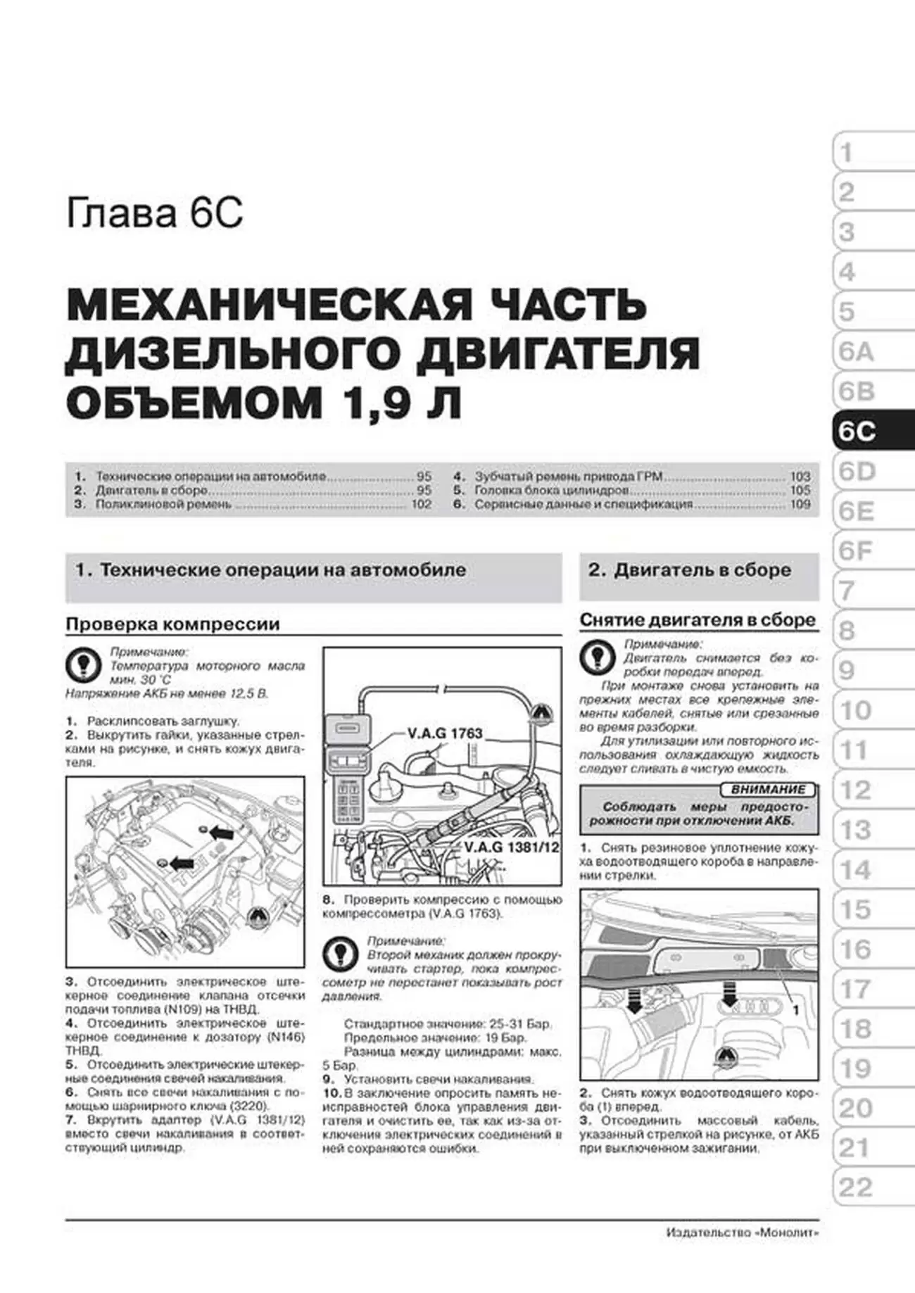 Книга: AUDI A6 (б , д) 1997-2004 г.в., рем., экспл., то, сер. ЗС | Монолит