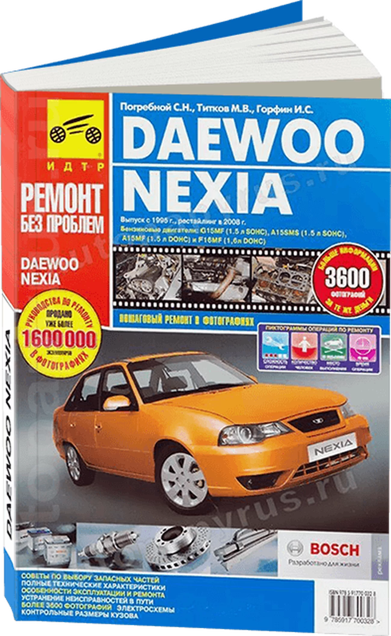 Книга: DAEWOO NEXIA N100 / N150 (б) с 1995 г.в. + рест. с 2008 г.в., рем., экспл., то., ЦВЕТ. фото., сер. РБП | Третий Рим