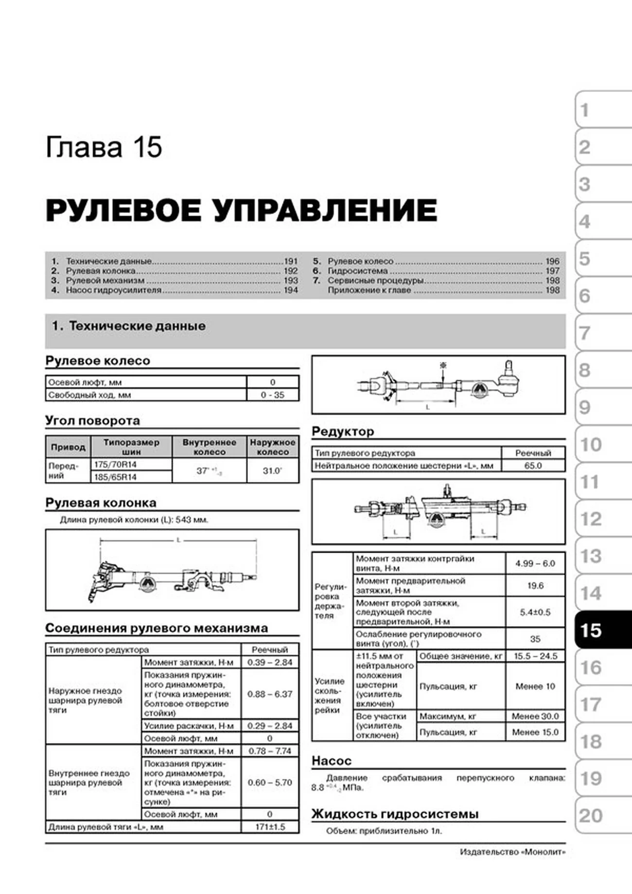 Книга: NISSAN ALMERA CLASSIC (б) с 2006 г.в., рем., экспл., то, сер. ЗС | Монолит