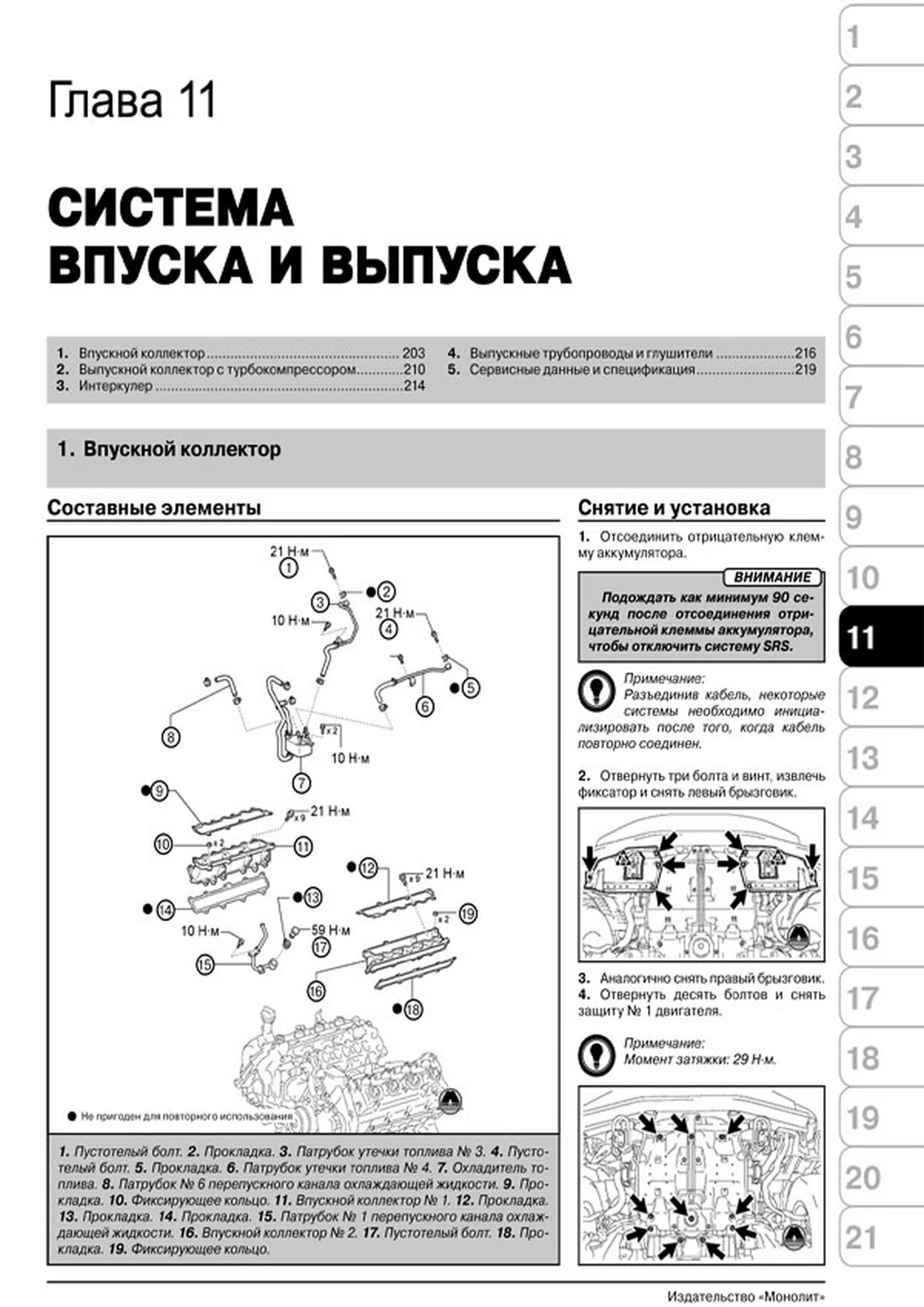 Книга: TOYOTA LAND CRUISER 200 (д) с 2007 + рест. с 2012 г.в., рем., экспл., то, сер. ЗС | Монолит