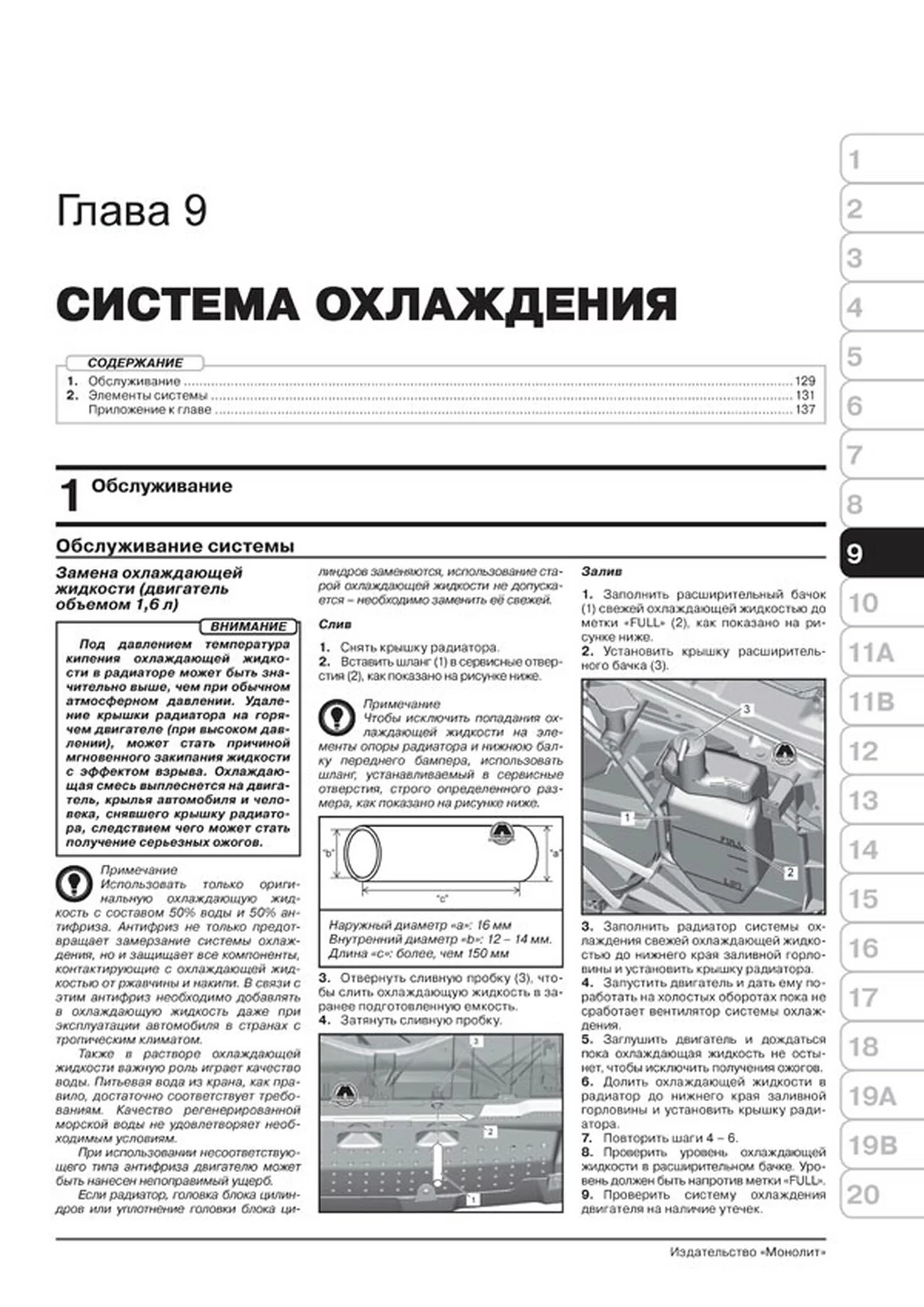 Книга: SUZUKI NEW SX4 / SX4 S-Cross (б) с 2013 + рест. с 2016 г.в., рем., экспл., то, сер. ЗС | Монолит