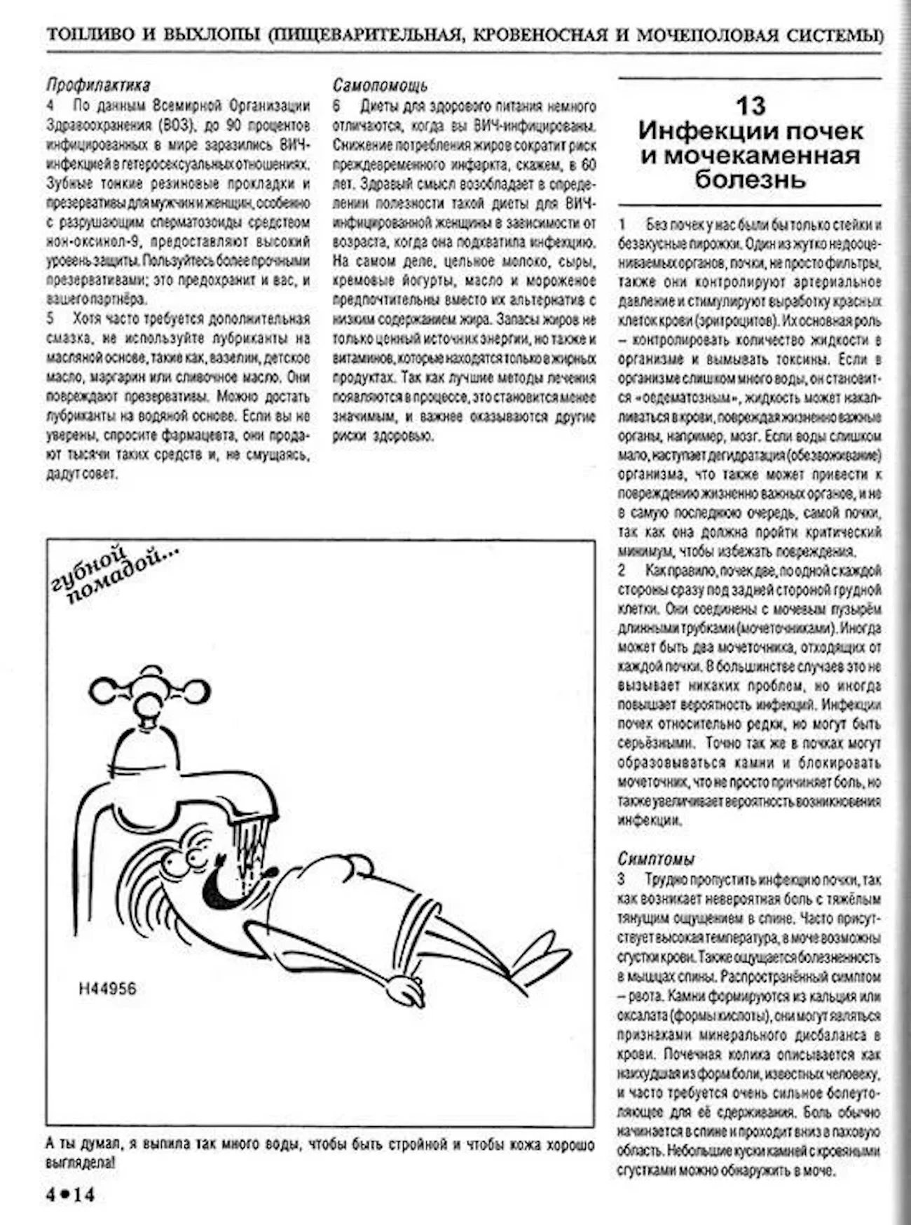Комплект литературы: руководство по здоровью мужчины и женщины