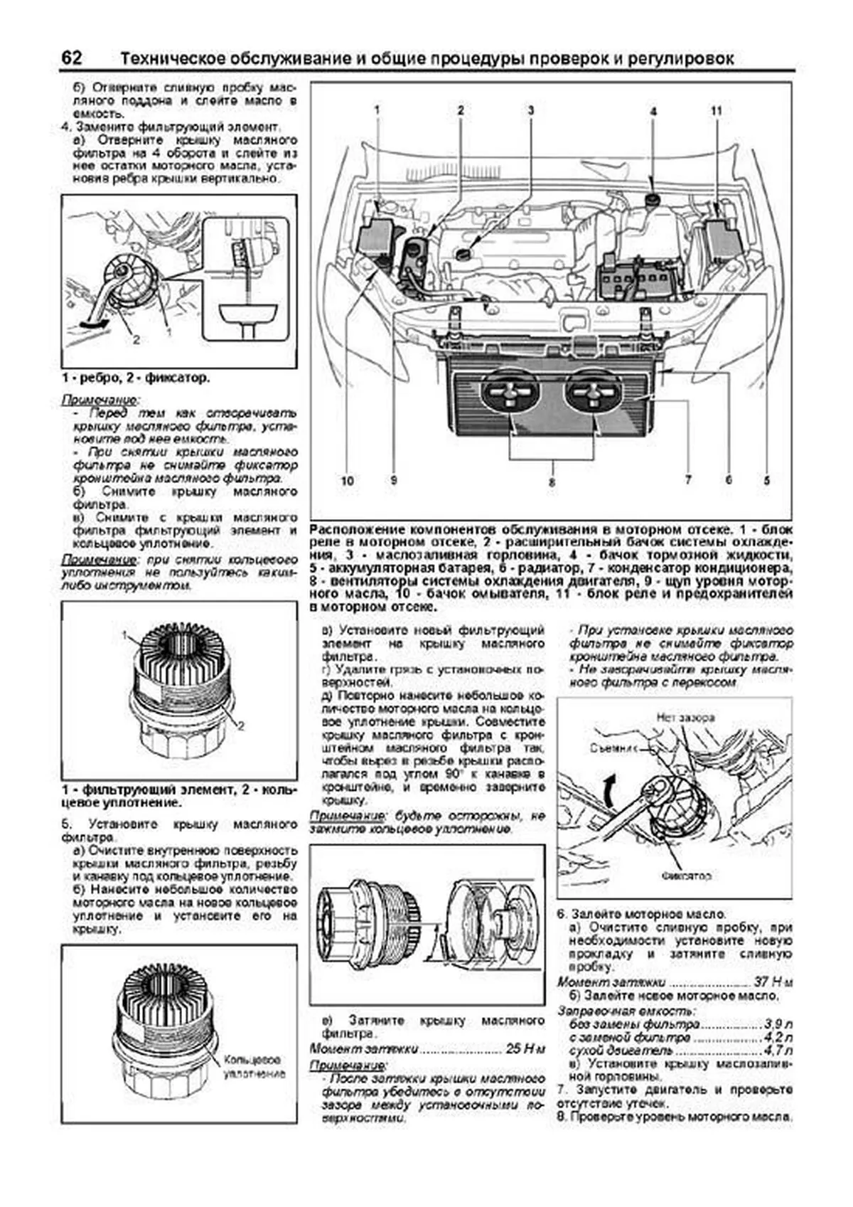 Книга: TOYOTA RAV4 (б) 2006-2013 г.в., рем., экспл., то | Легион-Aвтодата