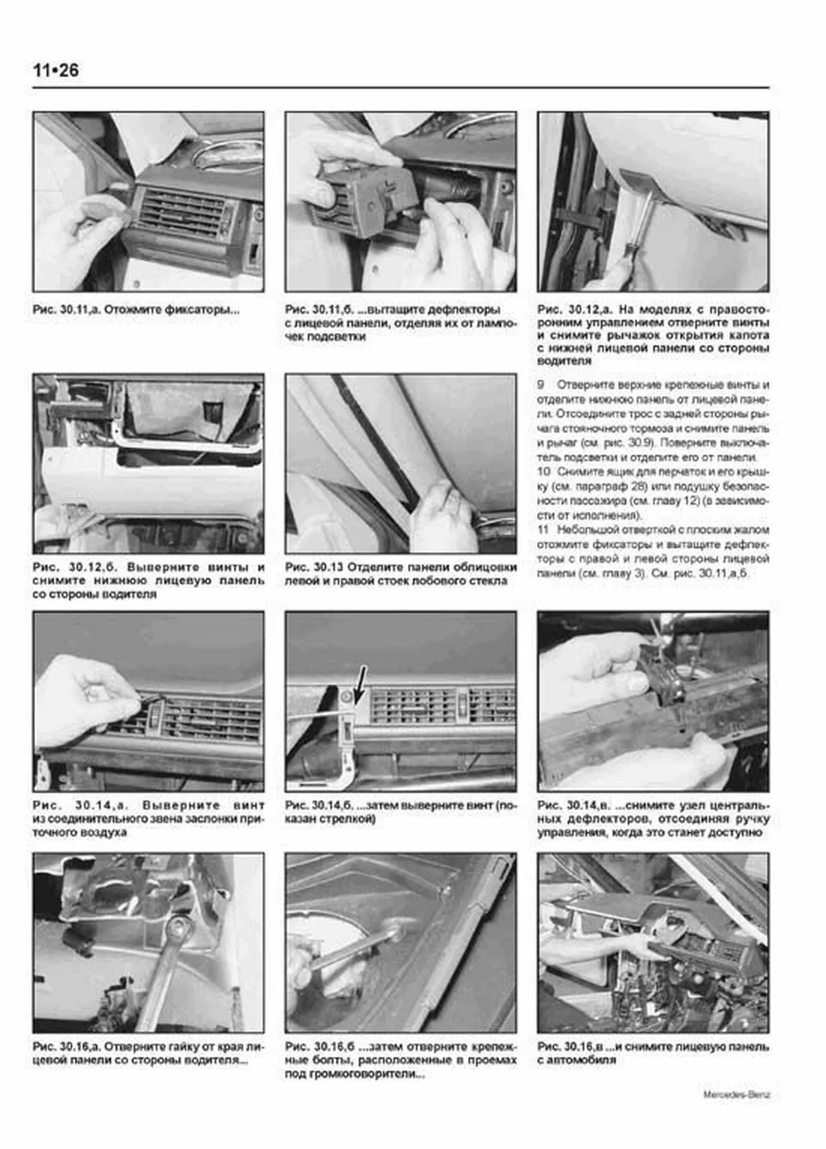 Книга: MERCEDES-BENZ E класс (W-124) (б , д) 1985-1993 г.в., рем., экспл., то | Легион-Aвтодата