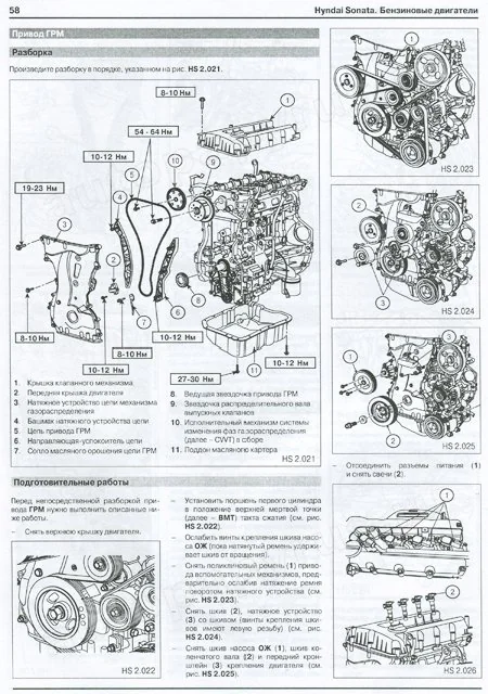 Книга: HYUNDAI SONATA NF  (б) с 2006 г.в., рем., экспл., то | Автомастер