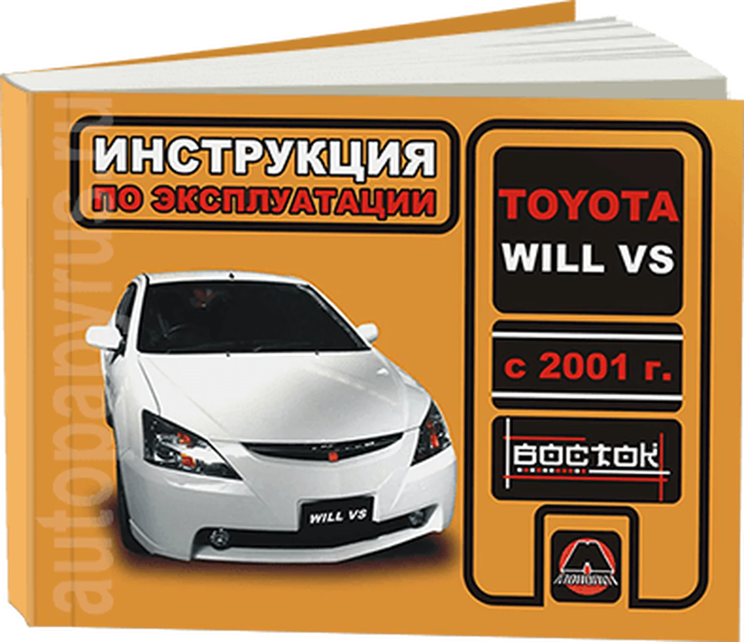 Книга: TOYOTA WILL VS с 2001 г.в., экспл., то, сер. ВОС. | Монолит