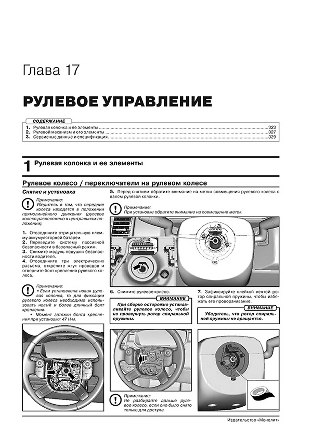 Книга: RANGE ROVER SPORT (б , д) с 2013 + рест. с 2017 г.в., рем., экспл., то, сер. ЗС | Монолит