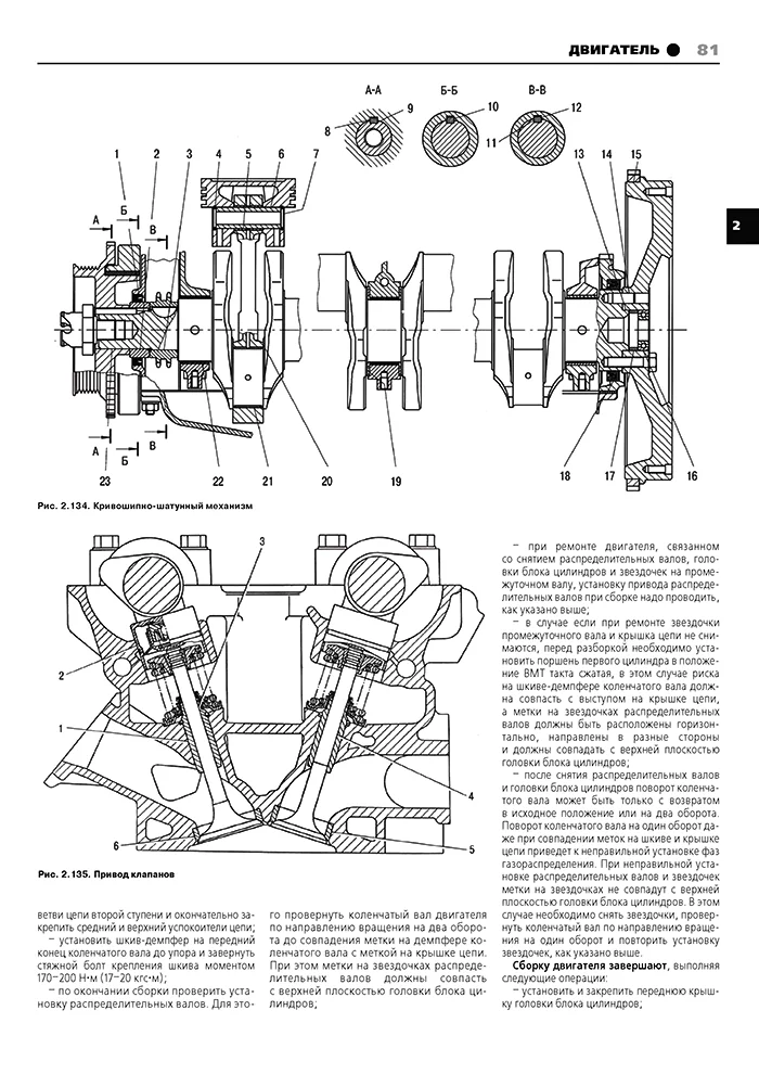 Книга: ГАЗ 2752, 2310, 2217, 22171 СОБОЛЬ (б), рем., экспл., то | Третий Рим