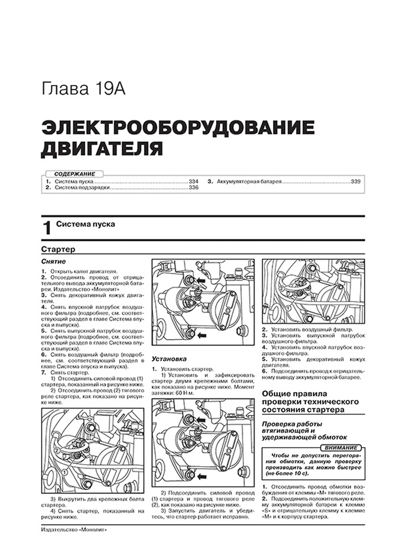 Книга: GEELY ATLAS (б) с 2016 г.в., рем., экспл., то, сер. ЗС | Монолит