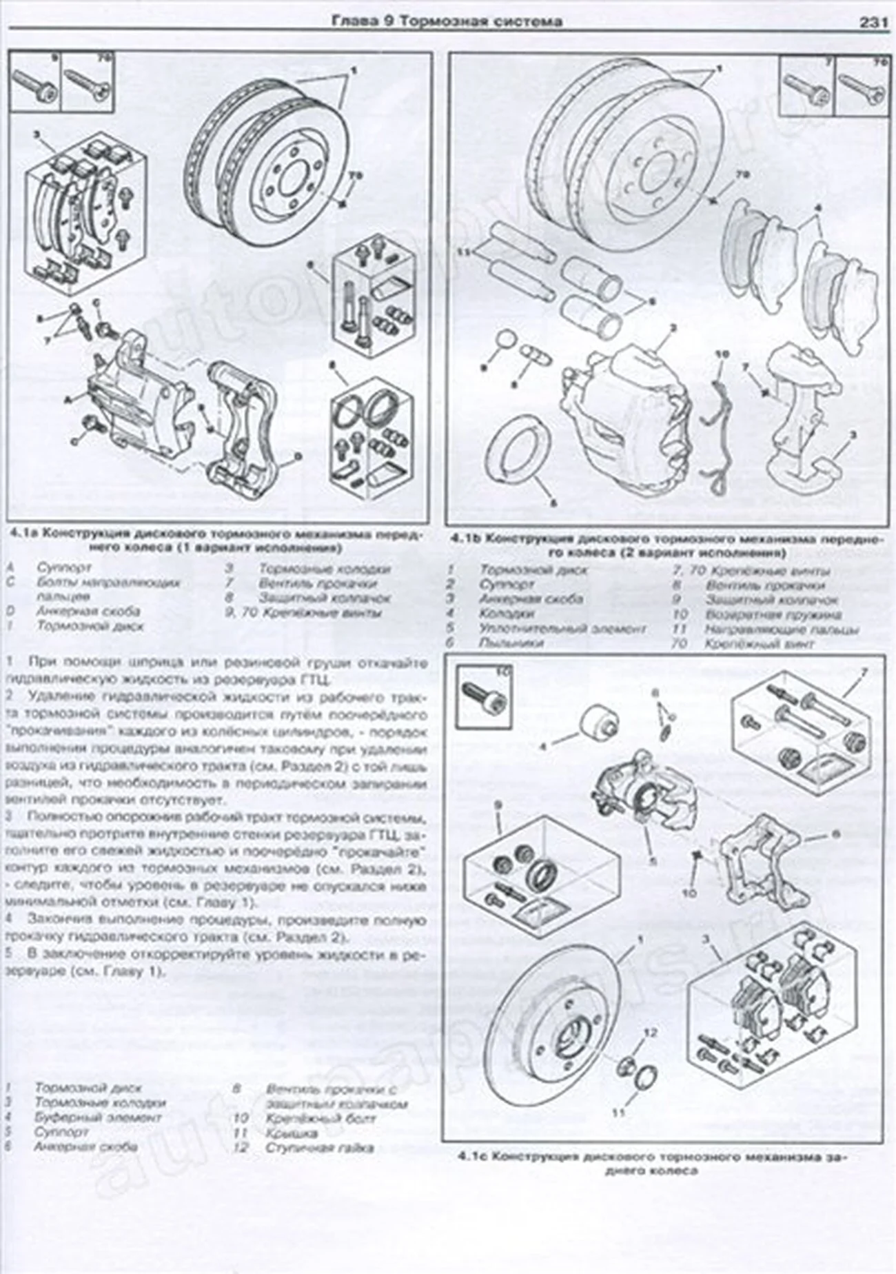 Книга: PEUGEOT 207 (б) с 2006 г.в., экспл., рем., то | Арус