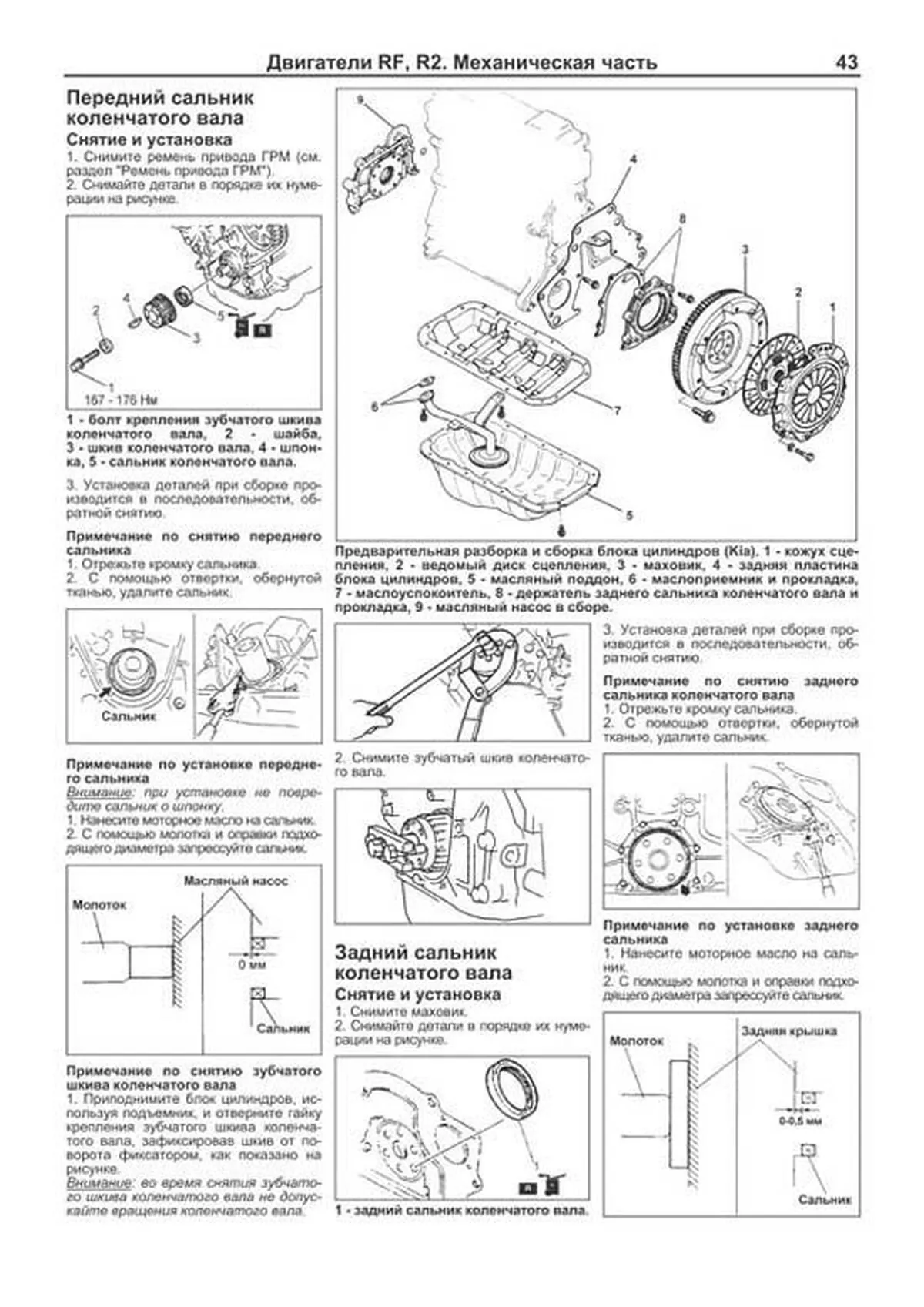 Книга: Двигатели MAZDA | рем., то, сер.ПРОФ. | Легион-Aвтодата
