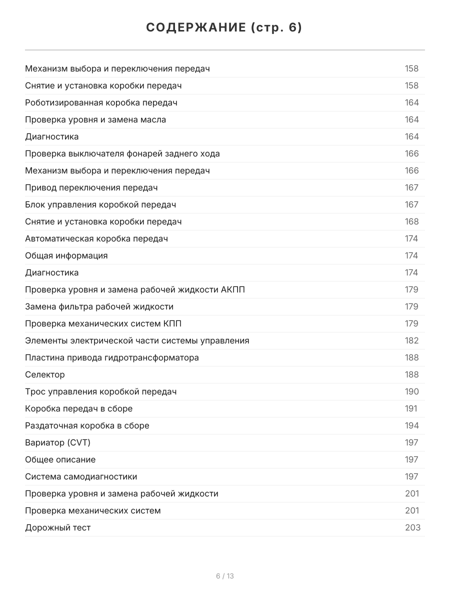 Книга: HONDA FIT / JAZZ (б) 2007-2013 г.в., рем., экспл., то, сер. АВТОЛ. | Легион-Aвтодата