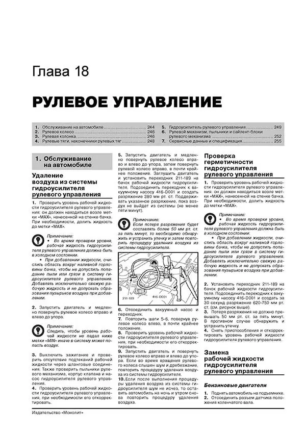 Комплект литературы по ремонту и обслуживанию Ford Transit Connect / Torneo Connect с 2002 года выпуска