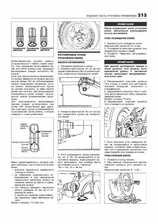 Комплект литературы по ремонту и обслуживанию Tagaz Tager / Ssang Yong Korando с 1996 года выпуска