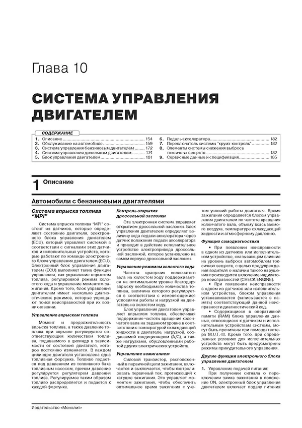 Комплект профессиональной литературы по ремонту и обслуживанию MITSUBISHI PAJERO SPORT бензин / дизель с 2019 года выпуска