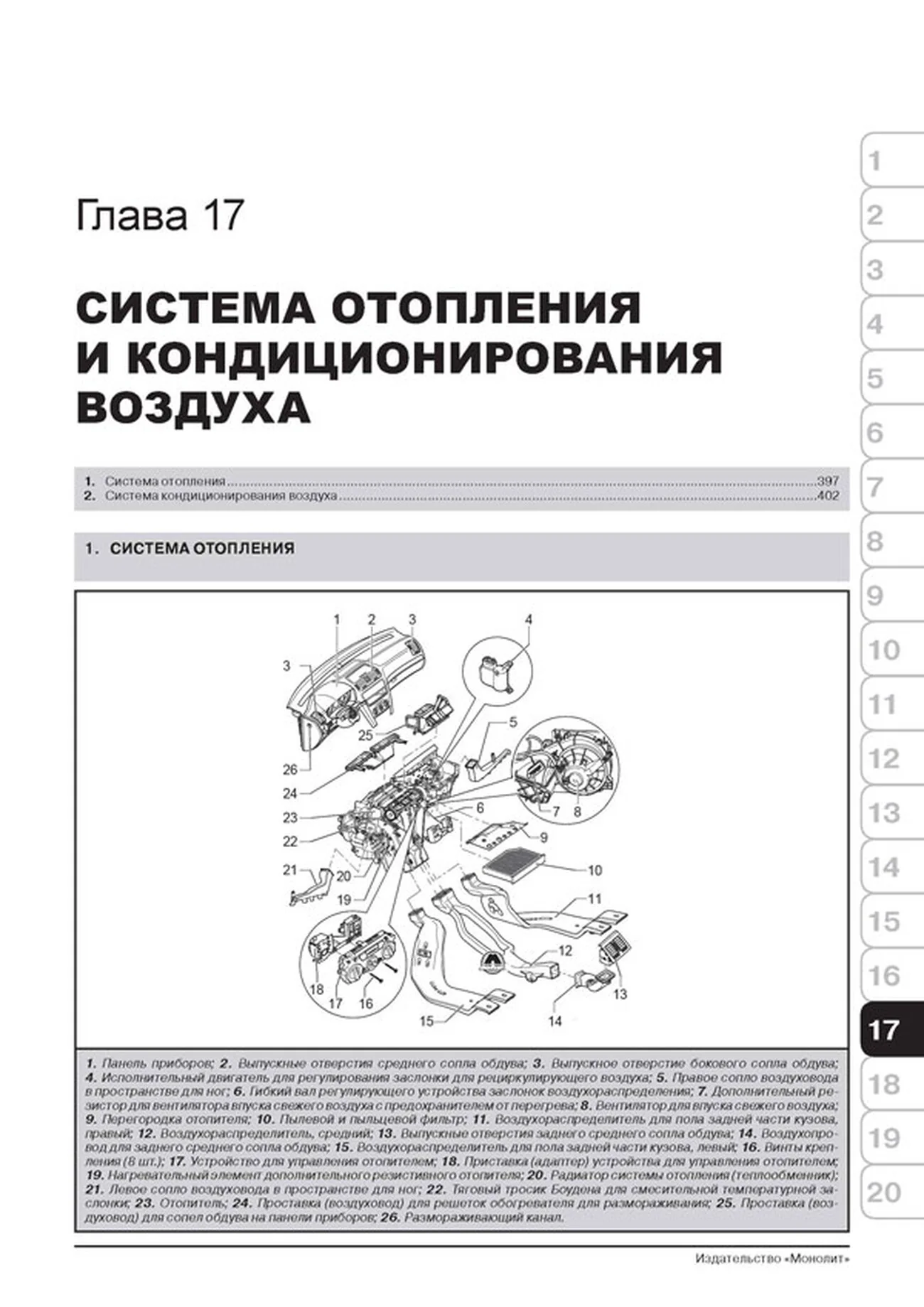 Книга: SKODA OCTAVIA 2 / OCTAVIA 2 COMBI / OCTAVIA 2 SCOUT (б , д) с 2008 г.в., рем., экспл., то, сер. ЗС | Монолит