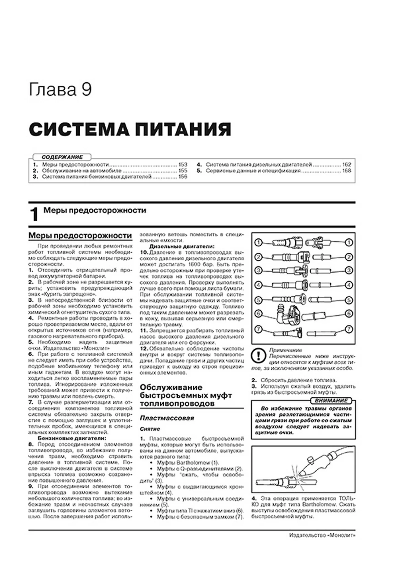 Книга: JEEP COMPASS (б , д) с 2011 + рест. с 2013 г.в. рем., экспл., то, сер. ЗС | 978-617-577-323-9 | Монолит