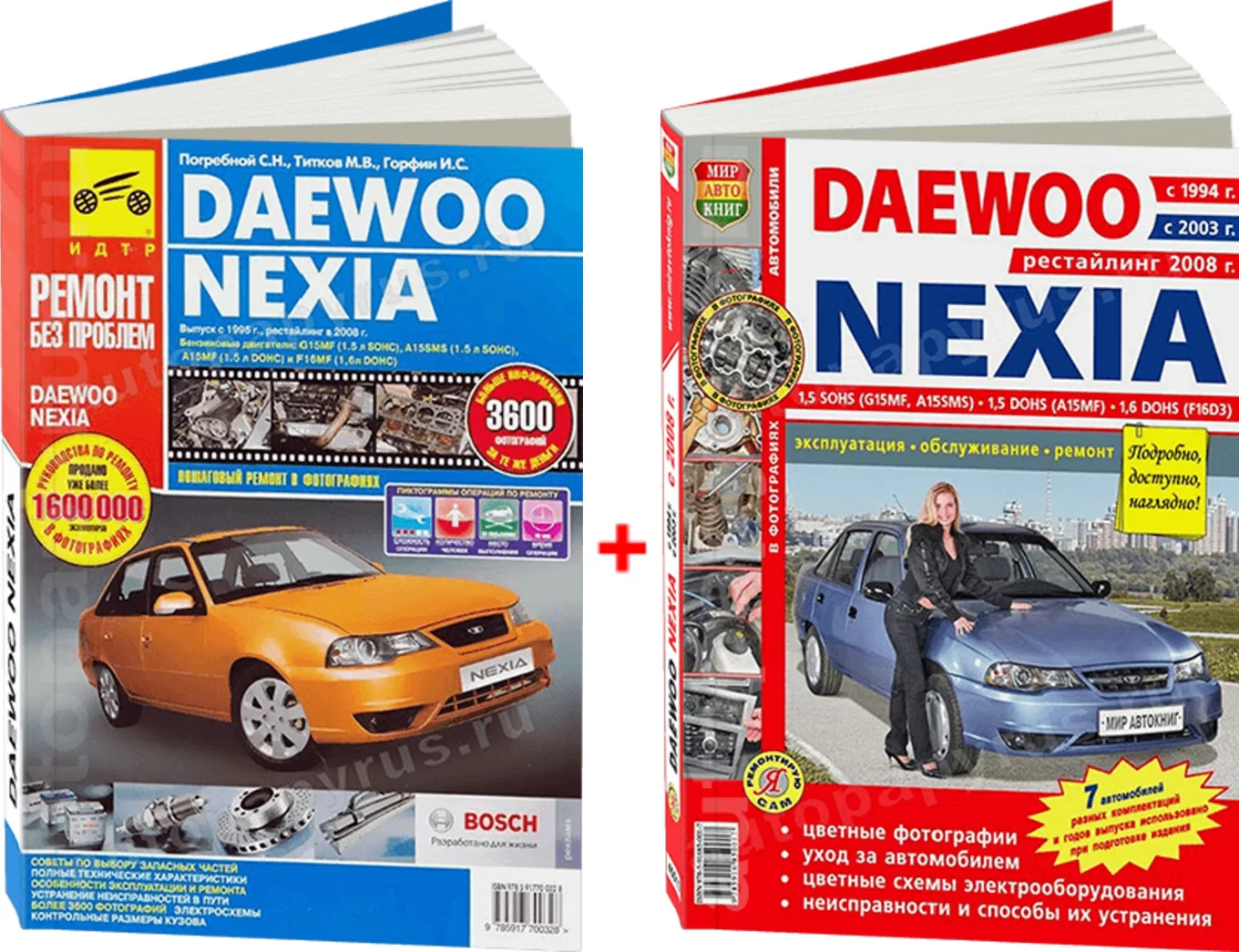 Комплект цветной литературы по ремонту и обслуживанию Daewoo Nexia всех поколений