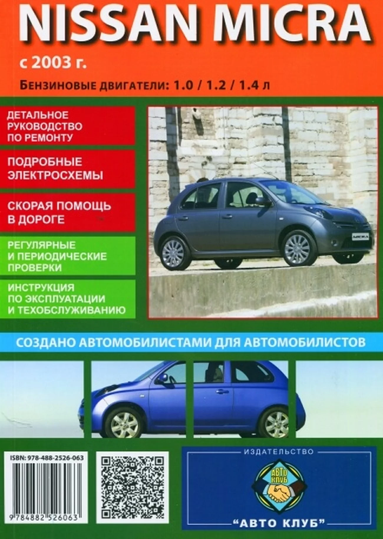 Ниссан Микра Зеленый