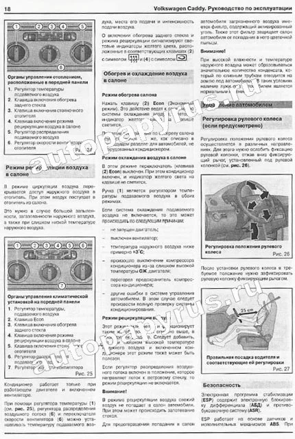 Книга: VOLKSWAGEN CADDY (б , д) с 2003 г.в., рем., экспл., то | Автомастер