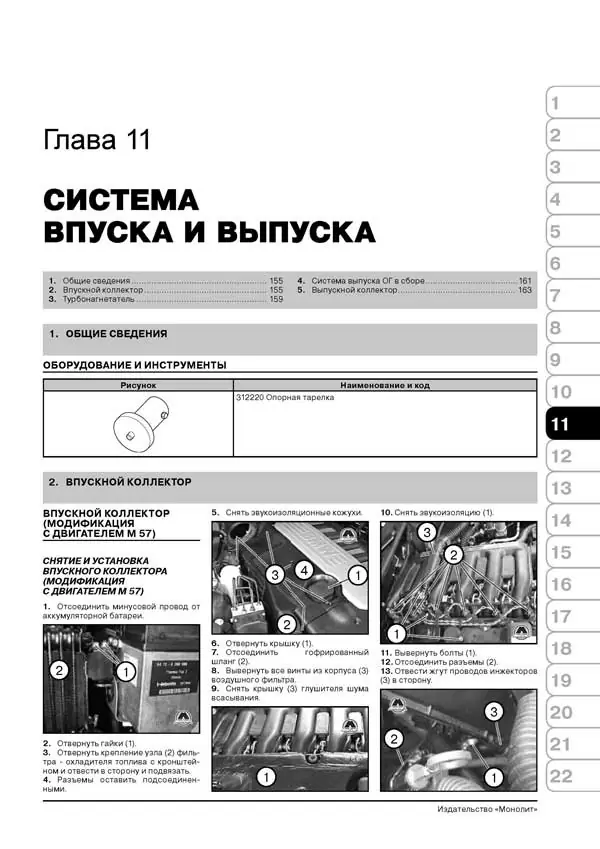 Комплект литературы по ремонту и обслуживанию BMW X5 с 1999 года выпуска