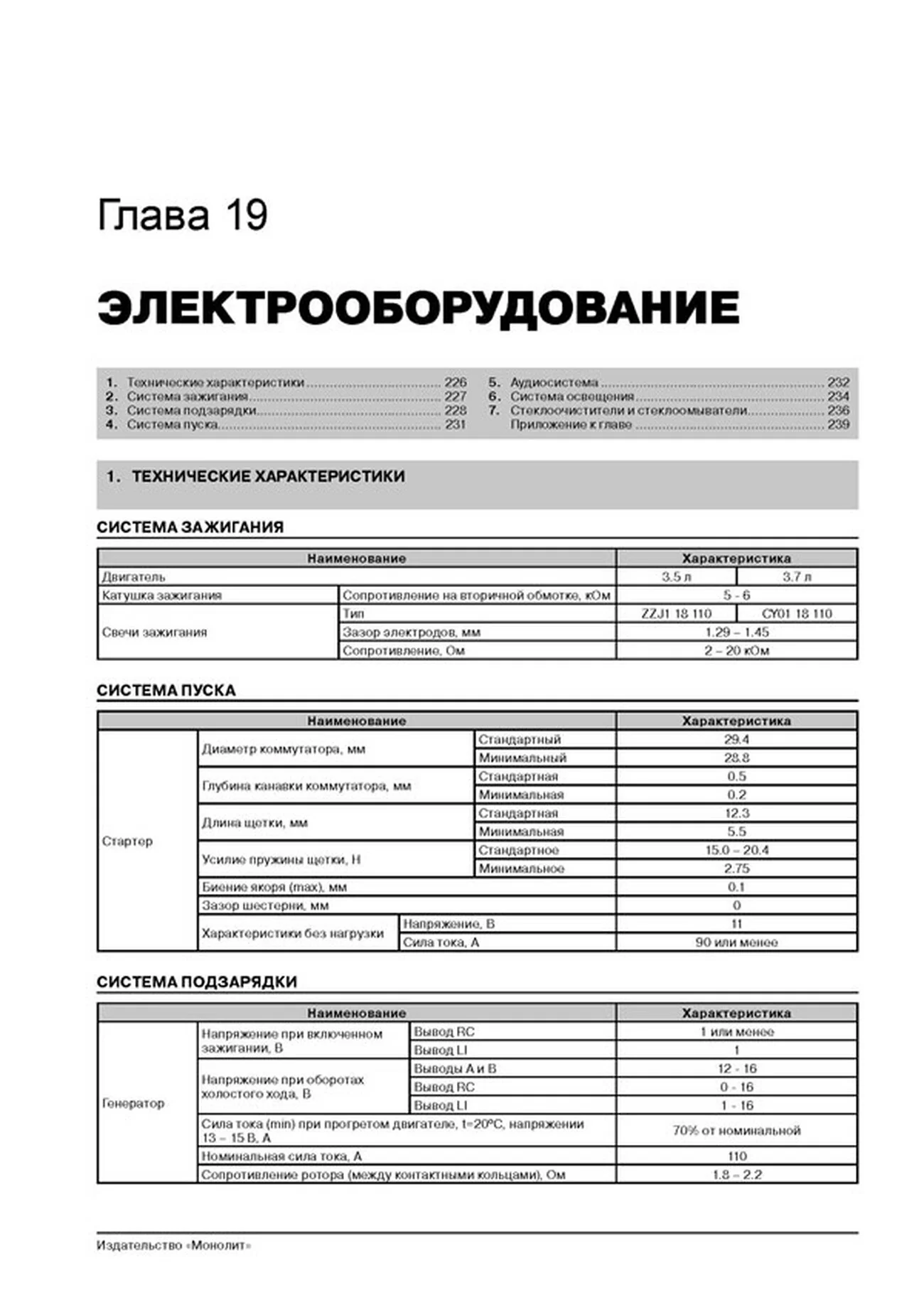 Книга: MAZDA CX-9 с 2007 (б) г.в., рем., экспл., то, сер. ЗС | Монолит