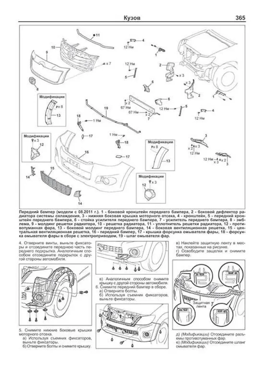 Книга: TOYOTA HILUX (б , д) 2011-2015 г.в., рем., экспл., то, сер.ПРОФ. | Легион-Aвтодата