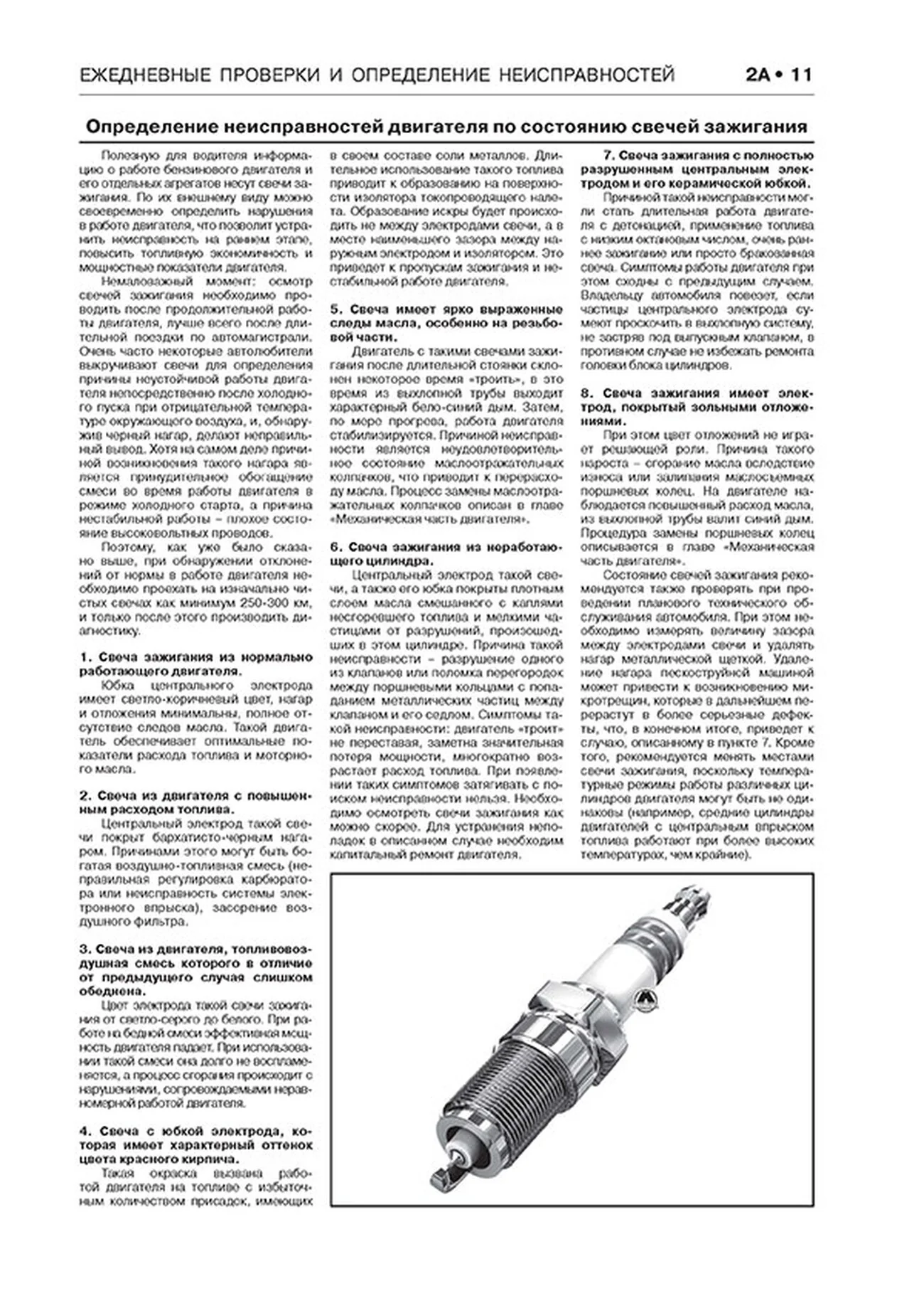 Книга: CHERY AMULET / VORTEX CORDA (б) с 2005 г.в. рем., экспл., то, сер. ЗС | Монолит