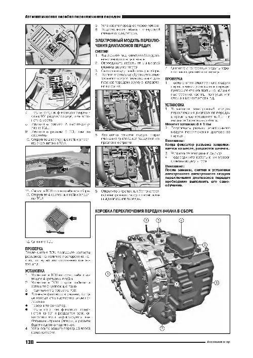 Книга: EXEED TXL (б) с 2020 г.в., рем., экспл., то | Автонавигатор