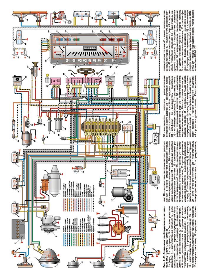 Книга: ВАЗ 2101, 2102 / с каталогом деталей, рем., экспл., то, сер. МА | Третий Рим