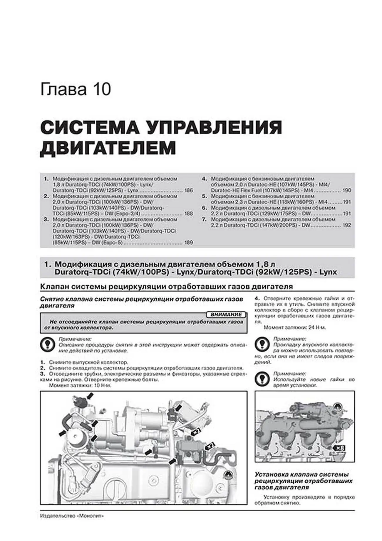 Книга: FORD S-MAX  / FORD GALAXY (б , д) с 2006 + рест. с 2010 + рест. с 2012 г.в., рем., экспл., то, сер. ЗС | Монолит
