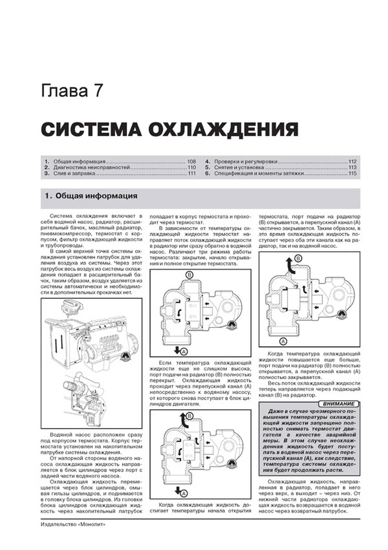 Книга: DAF 95XF / XF95 (д) 1997-2007 г.в., рем, экспл., то + каталог деталей | Монолит