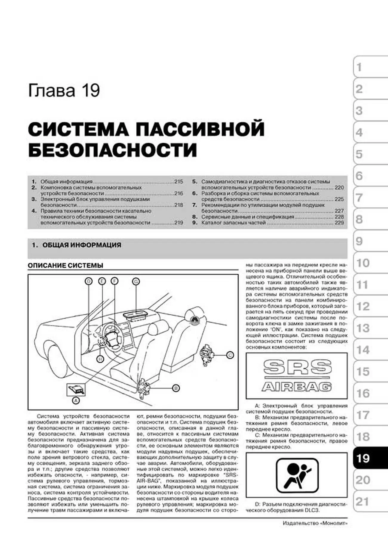 Книга: BYD F3 / F3-R (б) с 2005 г.в., рем., экспл., то, сер. ЗС | Монолит