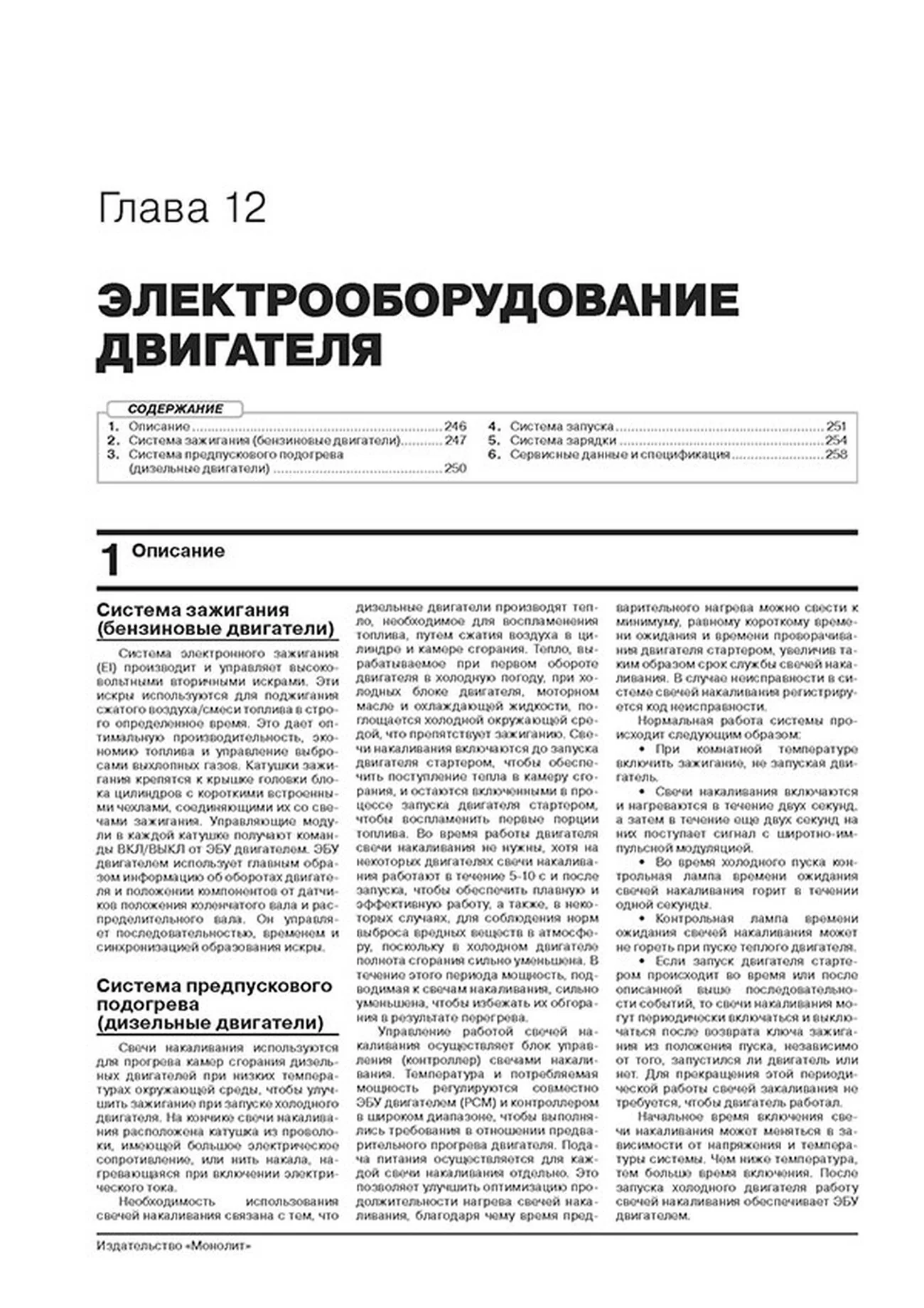 Книга: DODGE JOURNEY / FIAT FREEMONT (б , д) с 2008 + рест. с 2014 г.в., рем., экспл., то, сер. ЗС | Монолит