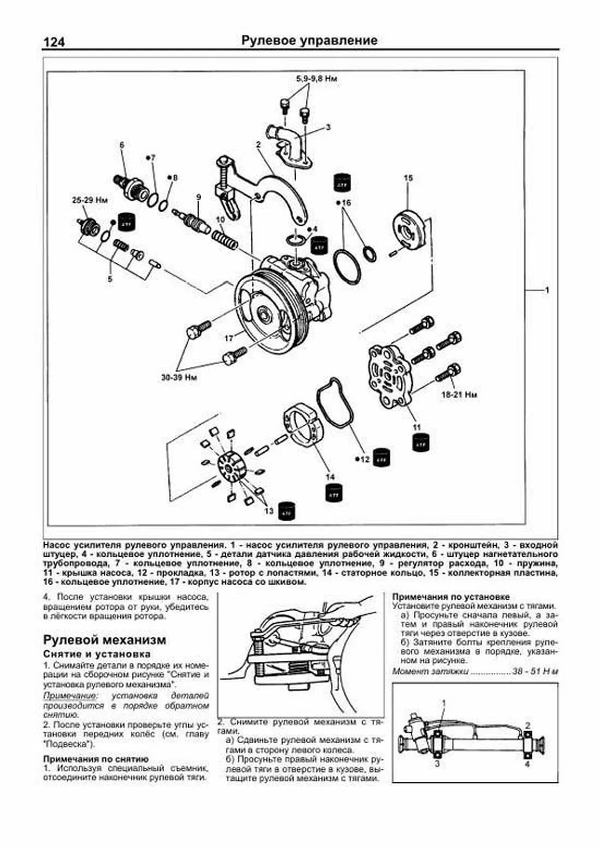 Каталог Запчастей Мазда Демио DW3W на Русском Языке