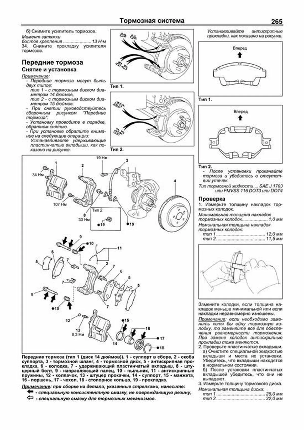 Книга: TOYOTA VISTA / VISTA ARDEO 2WD и 4WD (б) 1998-2003 г.в., рем., экспл., то, сер.ПРОФ. | Легион-Aвтодата