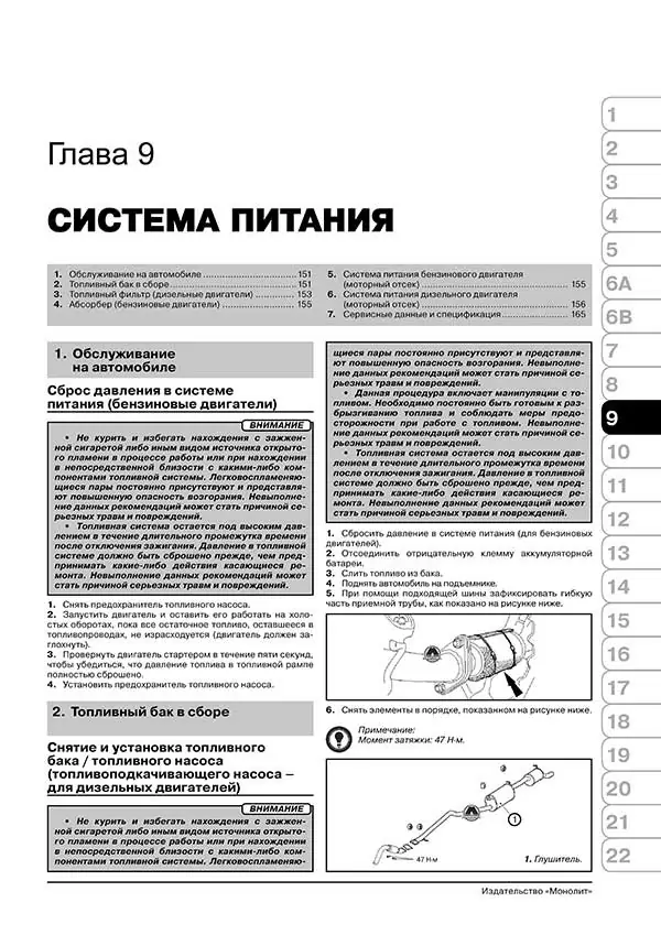 Комплект литературы по ремонту и обслуживанию Ford Transit Connect / Torneo Connect с 2002 года выпуска