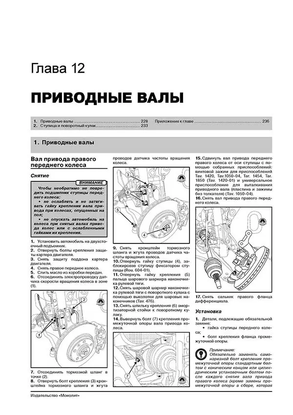 Комплект литературы по ремонту и обслуживанию Renault Megane 3 с 2008 года выпуска