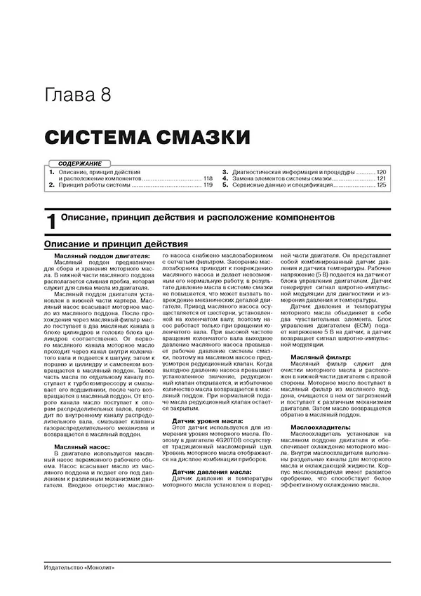 Книга: GEELY XINGYUE / TUGELLA (б) с 2019 г.в., рем., экспл., то, сер. ЗС. | Монолит